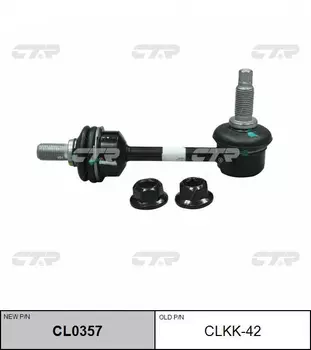 Тяга стабилизатора CTR CL0357