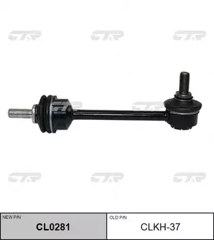 Тяга стабилизатора CTR CL0281