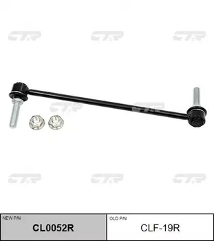 Тяга стабилизатора CTR CL0052R