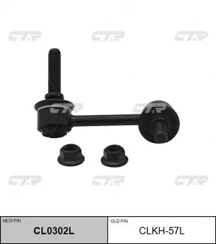 Тяга стабилизатора CTR CL0302L