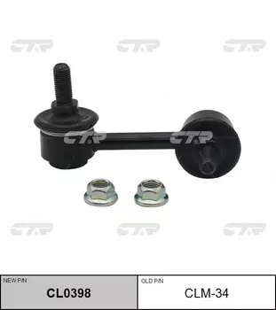 Тяга стабилизатора CTR CL0398