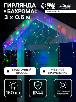 Гирлянда