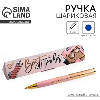 Ручка шариковая учителю best teacher, в подарочном футляре, синяя паста, 1.0 мм