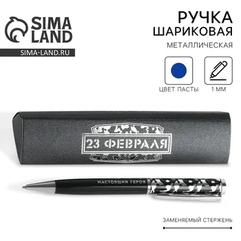Ручка шариковая, в подарочном футляре, металл, синяя паста