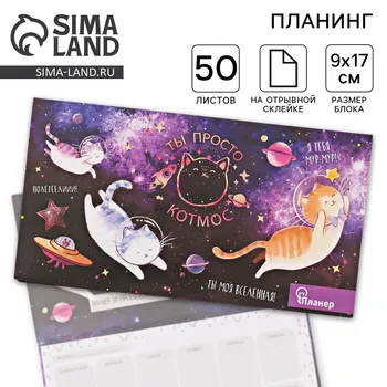 Планер с отрывными листами
