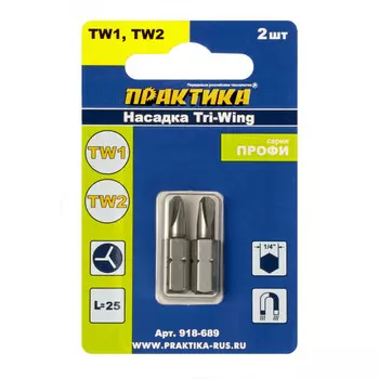Бита Практика "Профи" TW1*25мм TW2*25мм 2шт 918-689