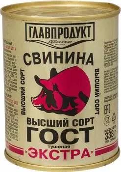 Свинина Главпродукт тушеная Экстра 338гс доставкой!