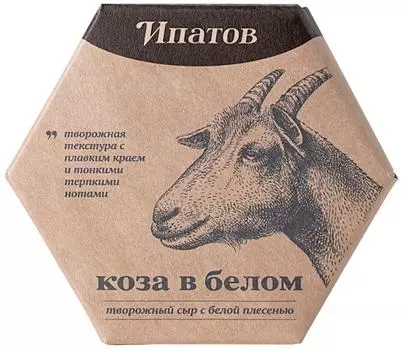 Сыр Ипатов Мастерская сыра Коза в белом с белой плесенью 50% 110г