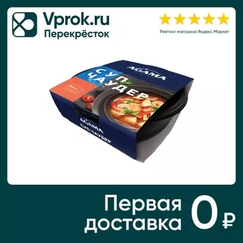 Суп Agama Ready to eat Чаудер 250г. Доставим до двери!