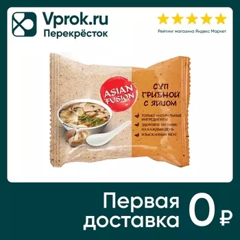 Суп Asian Fusion Грибной с яйцом 12г. Доставим до двери!