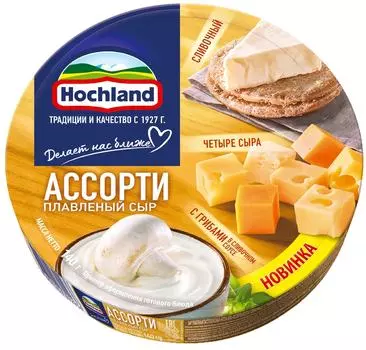 Сыр плавленый Hochland Желтое ассорти Сливочный + Четыре сыра + Грибы в сливочном соусе 50% 140г