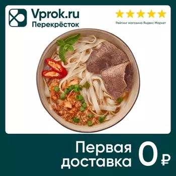 Фо Бо Перекресток Select 300г - Vprok.ru Перекрёсток