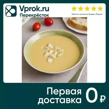 Суп-крем куриный 270г - Vprok.ru Перекрёсток