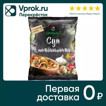 Суп Livianta с шампиньонами 400г - Vprok.ru Перекрёсток
