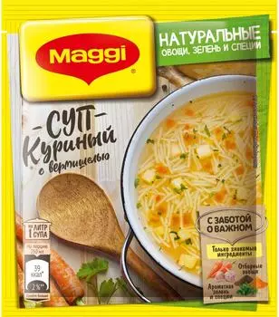 Суп Maggi Куриный с вермишелью 50г. Доставим до двери!