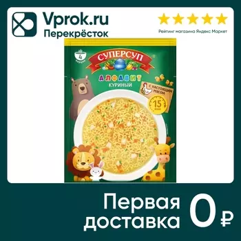 Суп Суперсуп куриный Алфавит 70г - Vprok.ru Перекрёсток