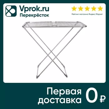 Сушилка для белья MasterHouse Pro сушка напольная 175*110*55см