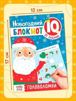 Блокнот iq
