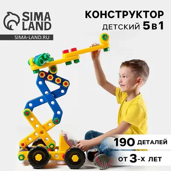 Конструктор пластиковый