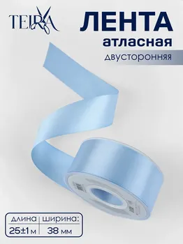 Лента атласная teira, двухсторонняя, 38 мм, 25±1 м, светло-голубой №332