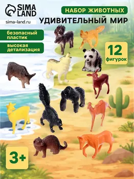 Набор фигурок животных