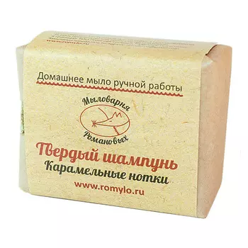 МЫЛОВАРНЯ ДМИТРИЯ И АННЫ РОМАНОВЫХ Твёрдый шампунь "Карамельные нотки" 50