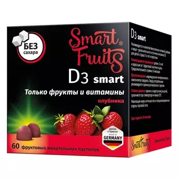 Смарт Фрутс D3 Smart, жевательные витамины, 60 шт.