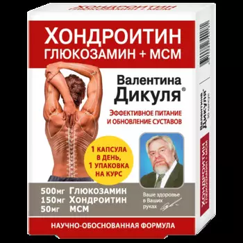В.Дикуль Хондроитин/Глюкозамин+МСМ, капсулы 975 мг, 30 шт.