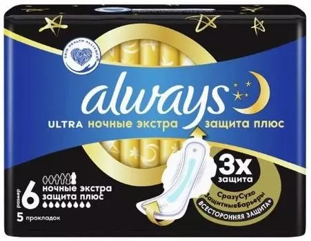Прокладки Always Ultra Secure Night Plus, 5 шт.
