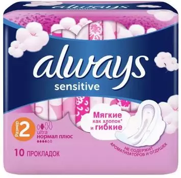 Прокладки Always Ultra Sensitive Normal Plus, 10 шт.