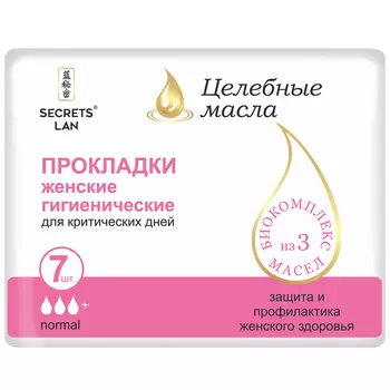 Секреты Лан Прокладки "Целебные масла" дневные, 7 шт.