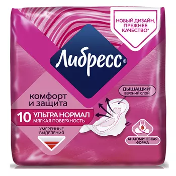 Прокладки Libresse Ultra Normal с мягкой поверхностью, 10 шт.