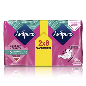 Прокладки Libresse Ultra Super, 16 шт.