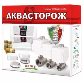 Система контроля протечки воды Классика радио 2* 20 1д ТН25 (151)