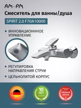 Смеситель для ванны и душа AM.PM