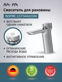 Смеситель для раковины AM.PM