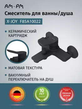 Смеситель для ванны и душа AM.PM