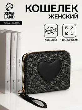 Кошелек на молнии, цвет черный