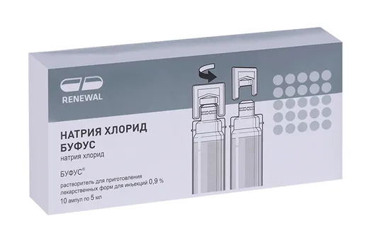 Натрия хлорид буфус 0.9%, 5 мл, 10 шт, растворитель для приготовления лекарственных форм для инъекций