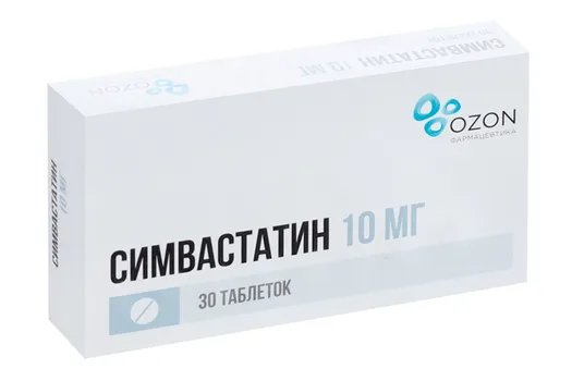 Симвастатин 10 мг, 30 шт, таблетки покрытые пленочной оболочкой