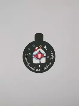 Бирка "Домик" Сухаревой