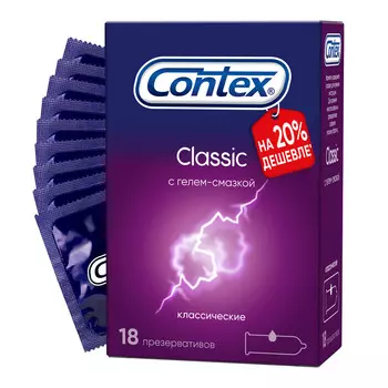 Contex Classic Презервативы классические с гелем-смазкой 18 шт