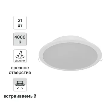 Светильник точечный светодиодный встраиваемый Philips Meson под отверстие 175 мм 10 м нейтральный белый свет цвет белый