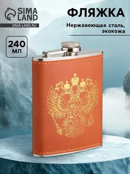 Фляжка