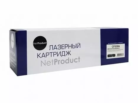 Картридж лазерный NetProduct N-CF530A (205A/CF530A), черный, 1100 страниц, совместимый для CLJ Pro M154A/M180n/M181fw