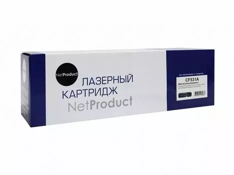 Картридж лазерный NetProduct N-CF531A (205A/CF531A), голубой, 900 страниц, совместимый для CLJ Pro M154A/M180n/M181fw