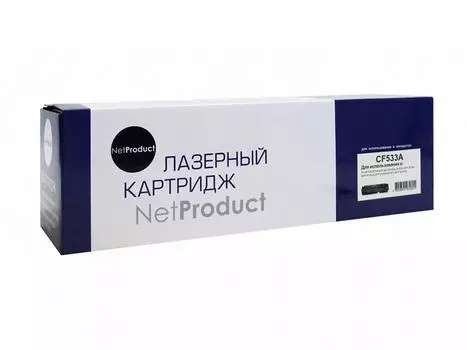 Картридж лазерный NetProduct N-CF533A (205A/CF533A), пурпурный, 900 страниц, совместимый для CLJ Pro M154A/M180n/M181fw