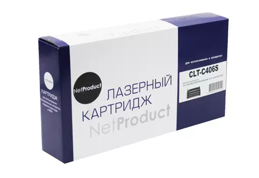 Картридж лазерный NetProduct N-CLT-C406S (CLT-C406S), голубой, 1000 страниц, совместимый для Samsung CLP-360/365/368/CLX-3300/3305/3307