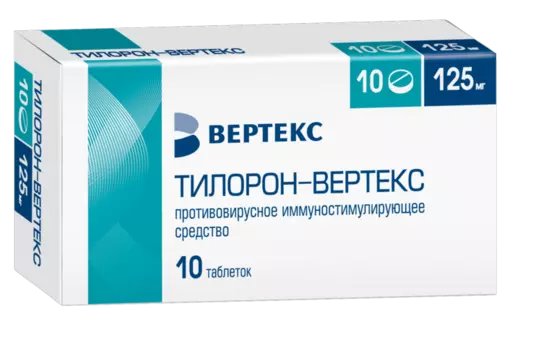 Тилорон-ВЕРТЕКС 125 мг, 10 шт, таблетки покрытые пленочной оболочкой