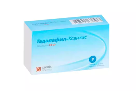Тадалафил-Ксантис 20 мг, 8 шт, таблетки покрытые пленочной оболочкой